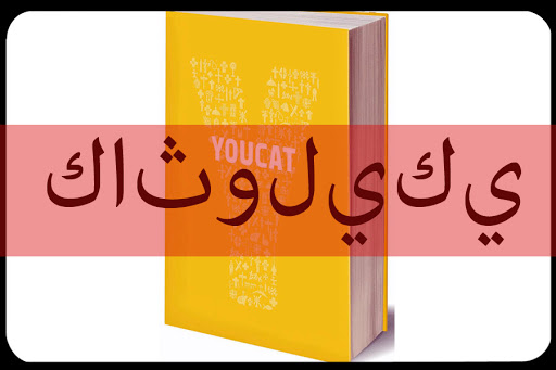 Arabic Catechism 001