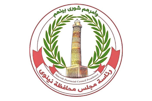 Nineveh provincial council presidency &#8211; logo