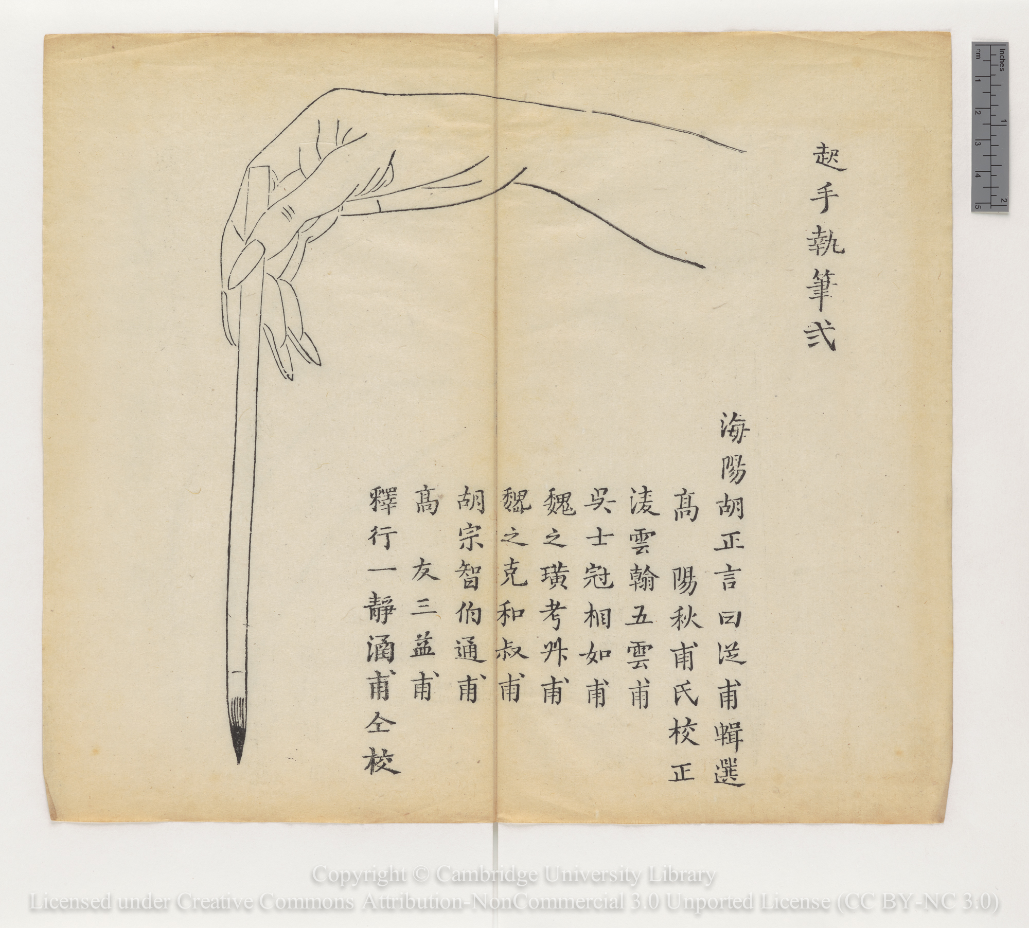 CHINESE CALIGRAPHY