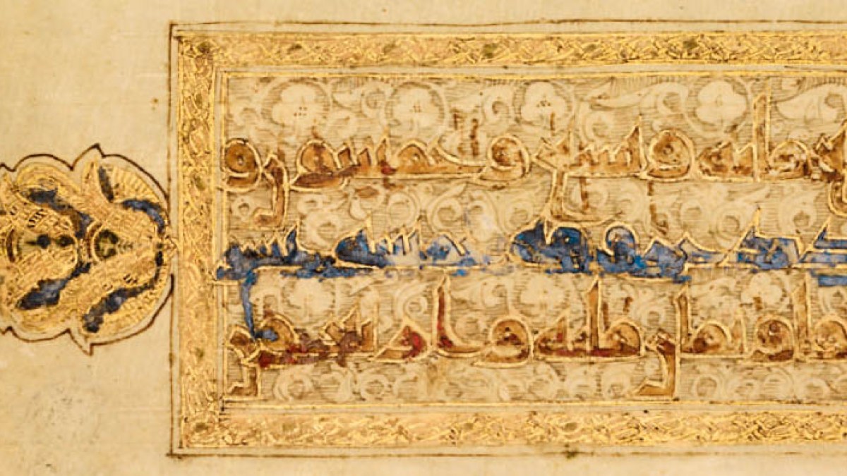 QURAN PAGE