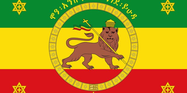 ETHIOPIAN FLAG