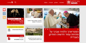 Vatican News now in Hebrew
